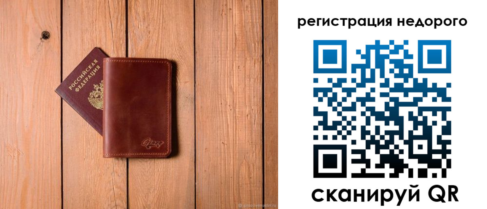 временная регистрация госуслуги в Крымске
