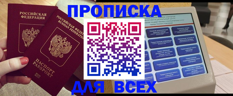 прописка иностранных граждан в Крымске