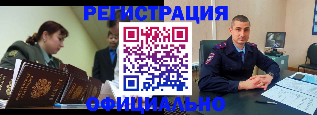 найти адрес прописки в Крымске