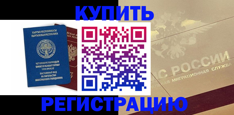 регистрация для дет. сада в Крымске