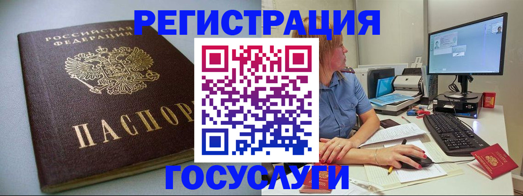 временная регистрация надежно в Крымске