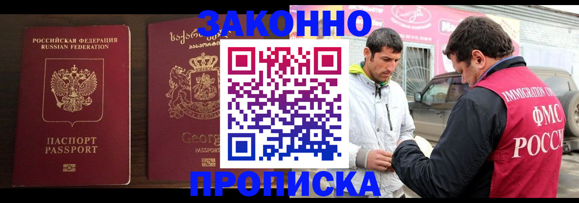 прописка иностранных граждан в Крымске